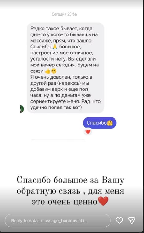 Отзыв клиента 10