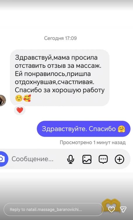 Отзыв клиента 19