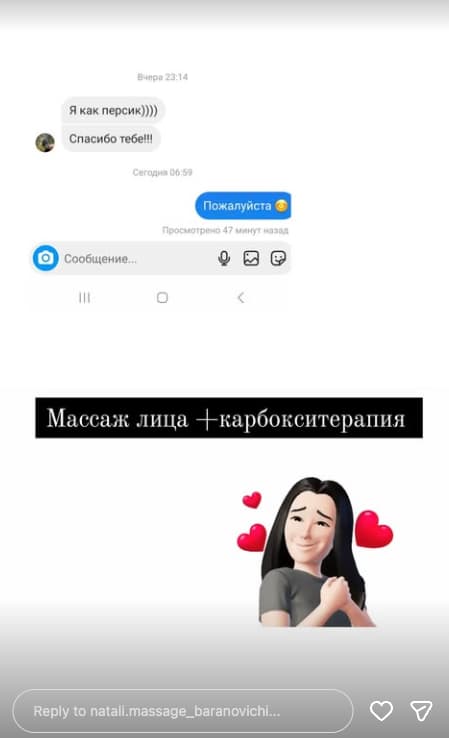Отзыв клиента 2