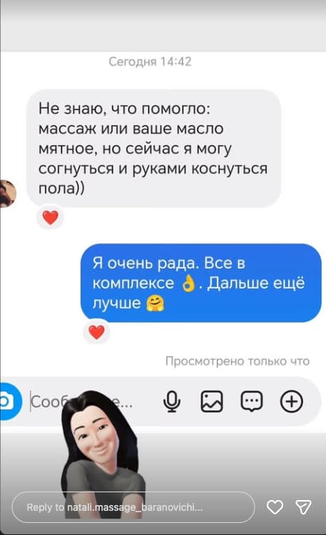 Отзыв клиента 3