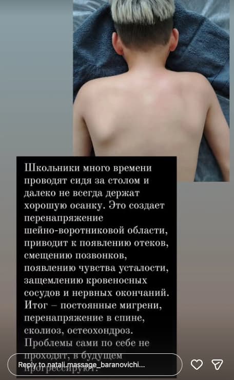 Отзыв клиента 4